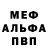 АМФЕТАМИН Розовый Mirian Nascimento