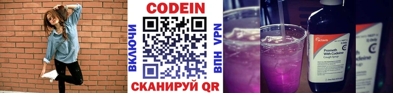 Кодеин напиток Lean (лин)  Купить где  Краснотурьинск 